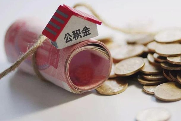 蓬莱公积金如何被盗取出来（住房公积金被盗）